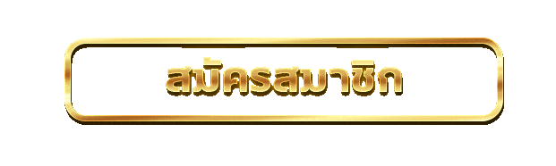 ทางเข้า Dubai99 เว็บตรง เข้าเล่นได้ทุกอุปกรณ์