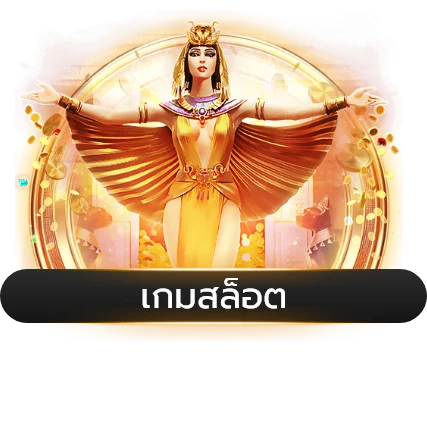 สล็อตออนไลน์ Dubai99 เว็บตรงค่ายดัง